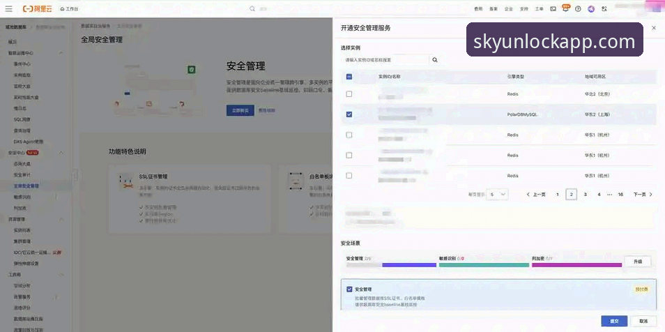 云开体育平台账号管理最新动态：从注册到安全防护全面升级