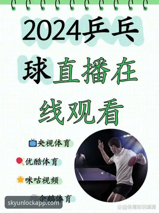 揭秘云开体育赛事资讯：资深用户分享平台背后的真实体验